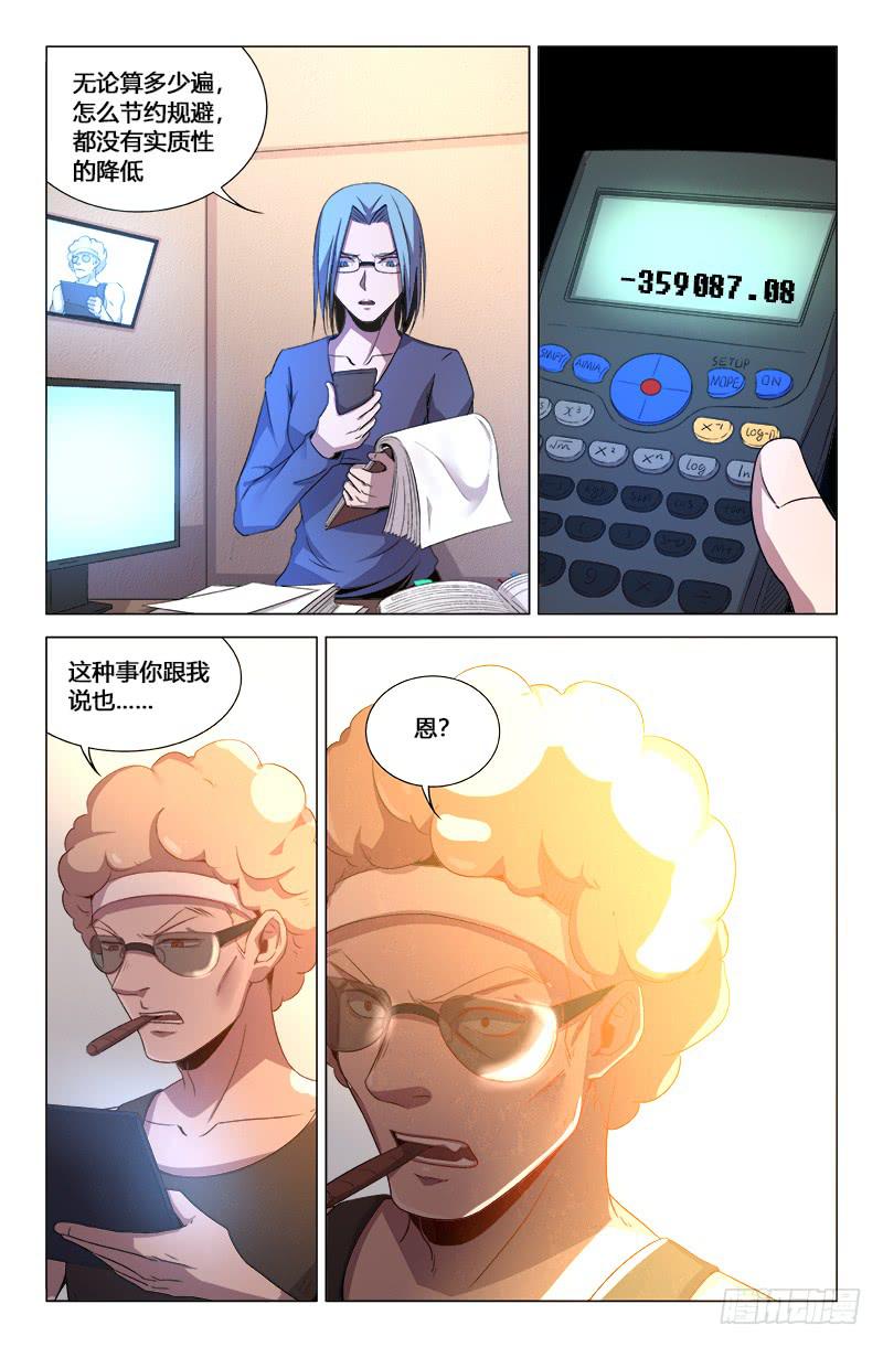 第一百七十三话5