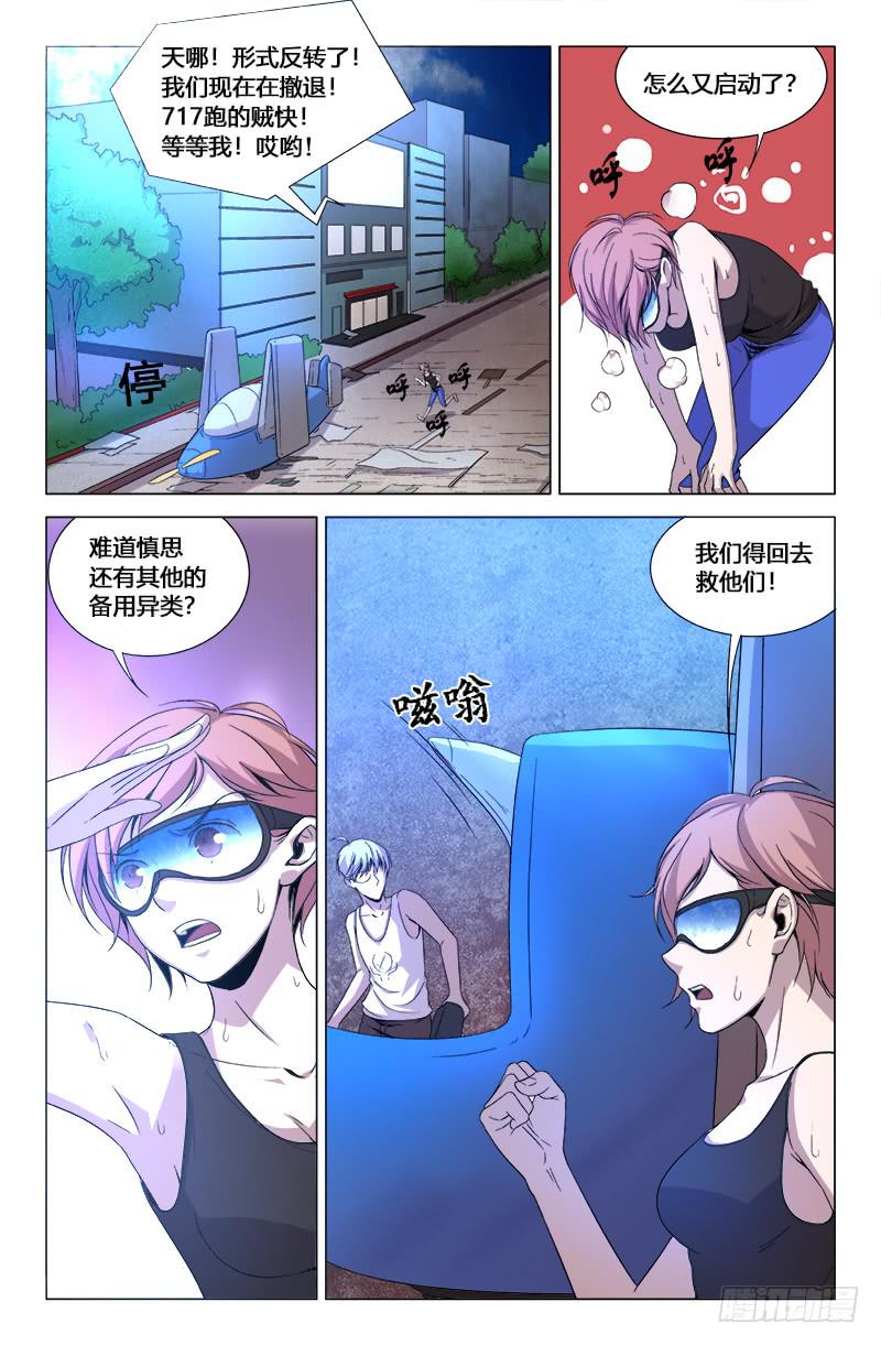 第一百七十三话8