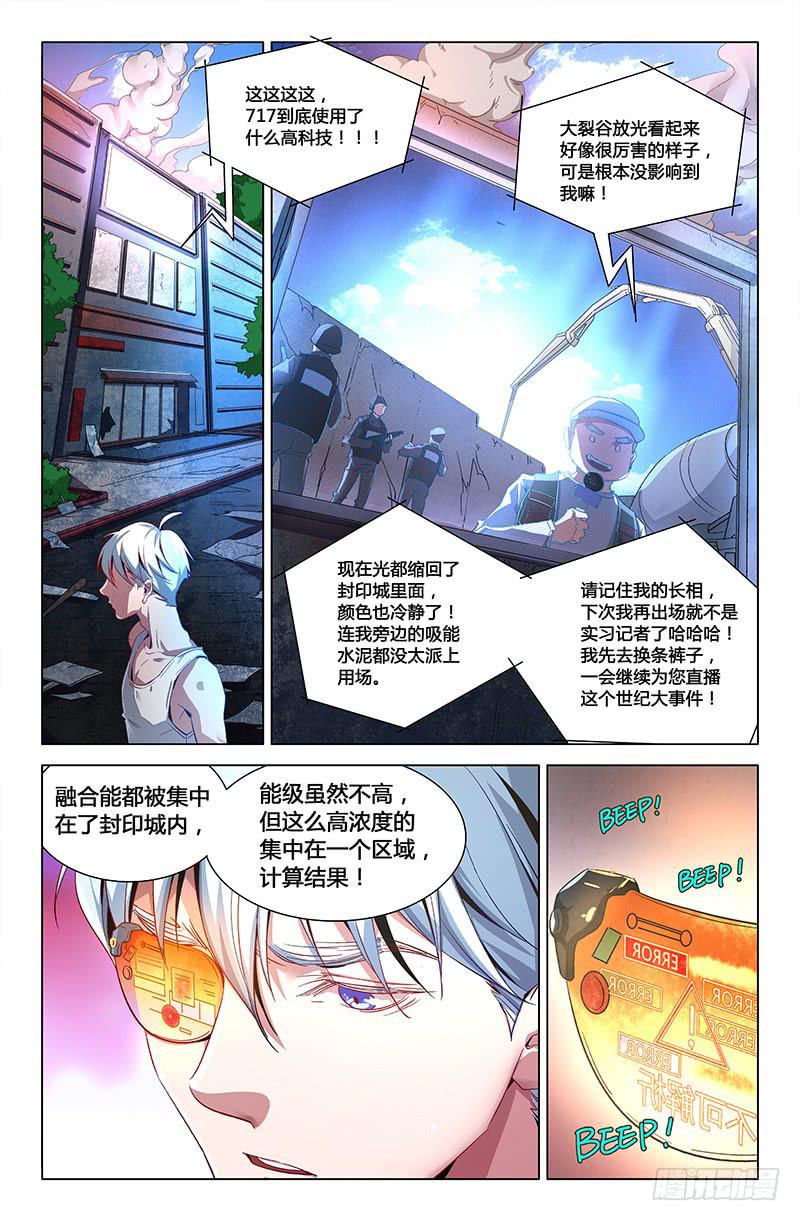 最终话10