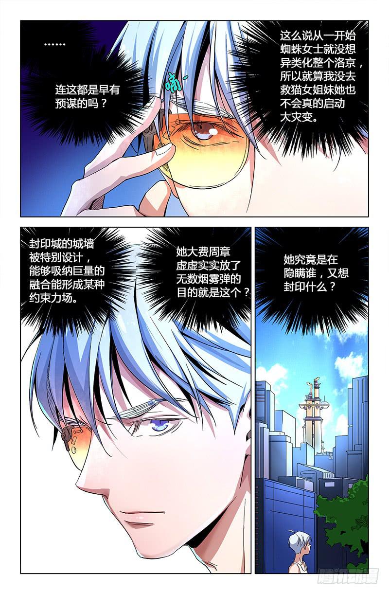 最终话11