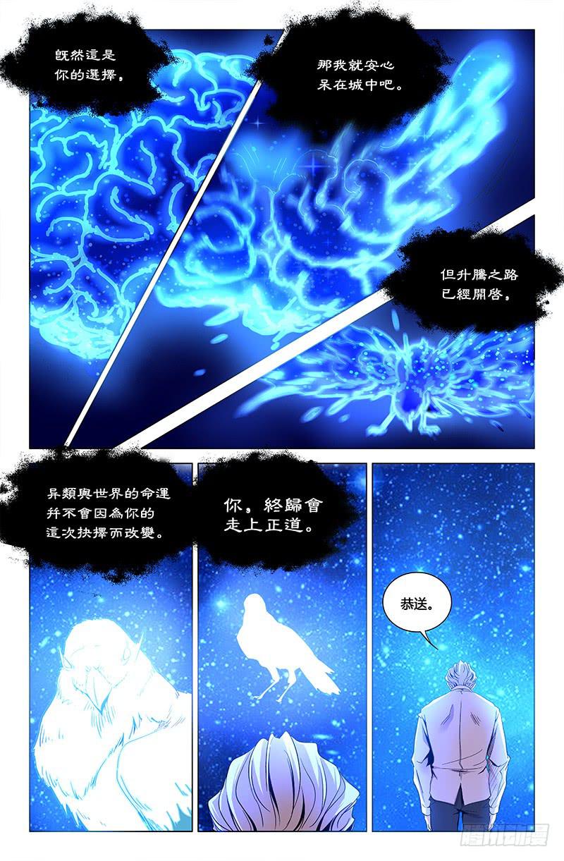 最终话13