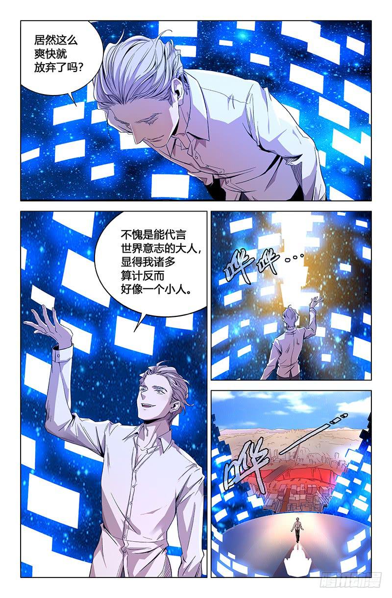 最终话14