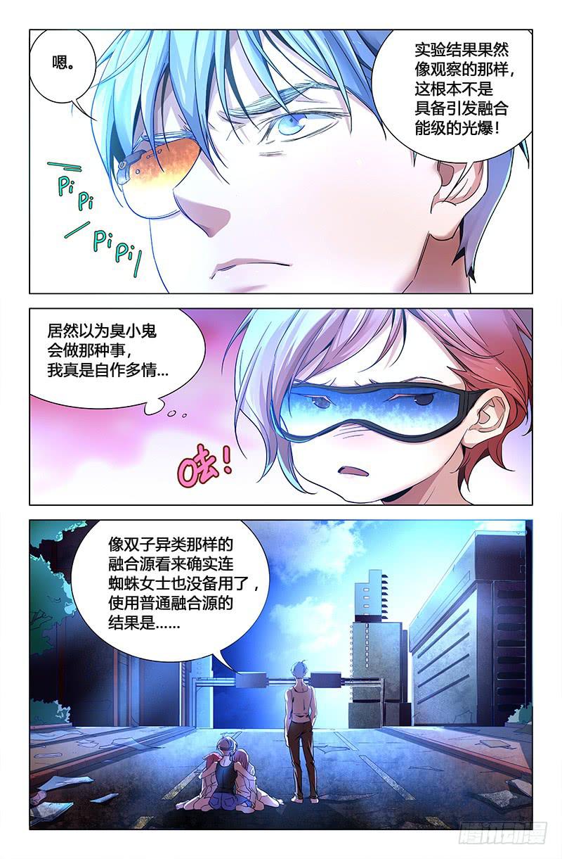 最终话9
