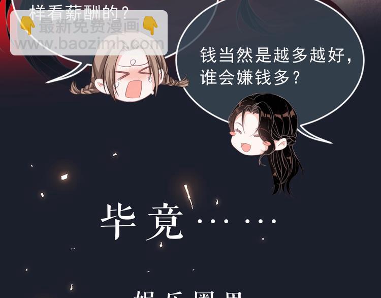 序章 我对你……岂止钟情？12