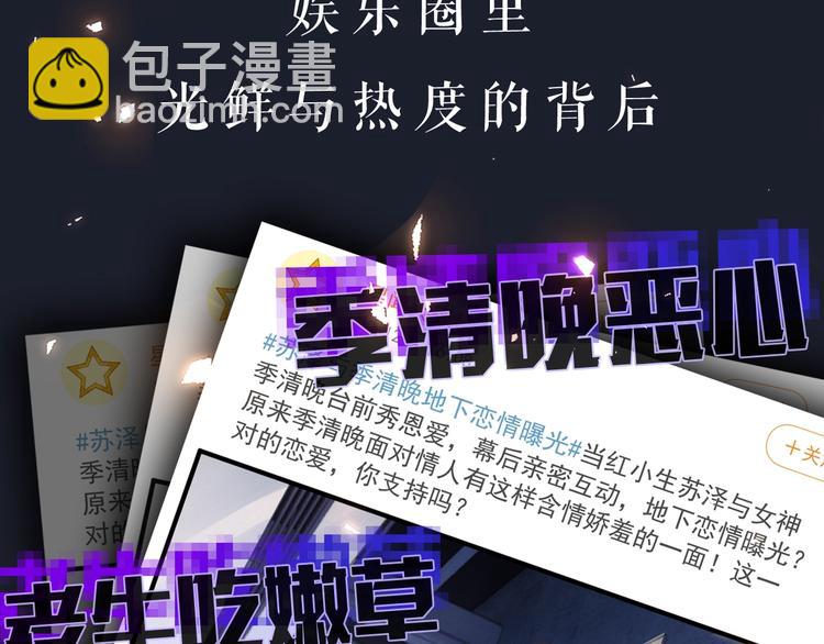 序章 我对你……岂止钟情？13