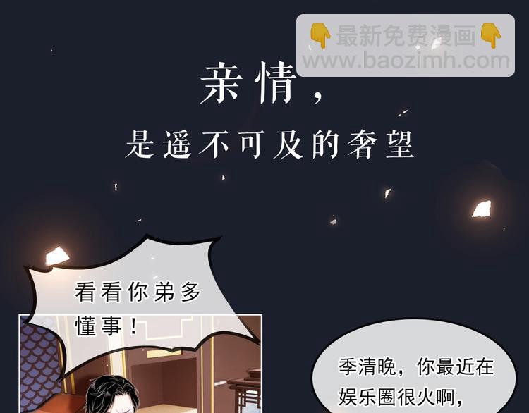 序章 我对你……岂止钟情？16