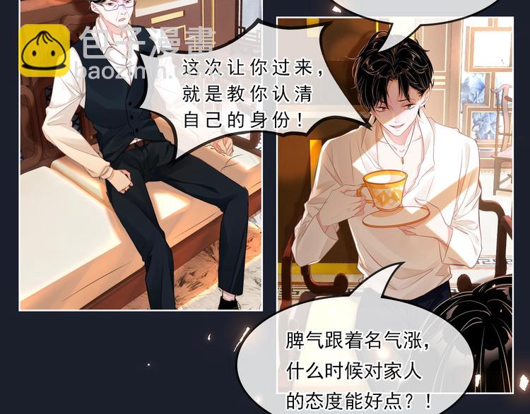 序章 我对你……岂止钟情？17