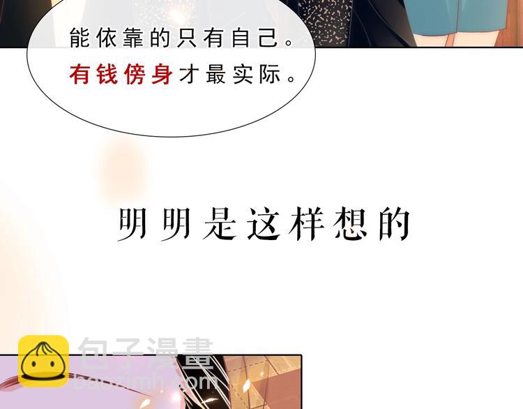 序章 我对你……岂止钟情？20