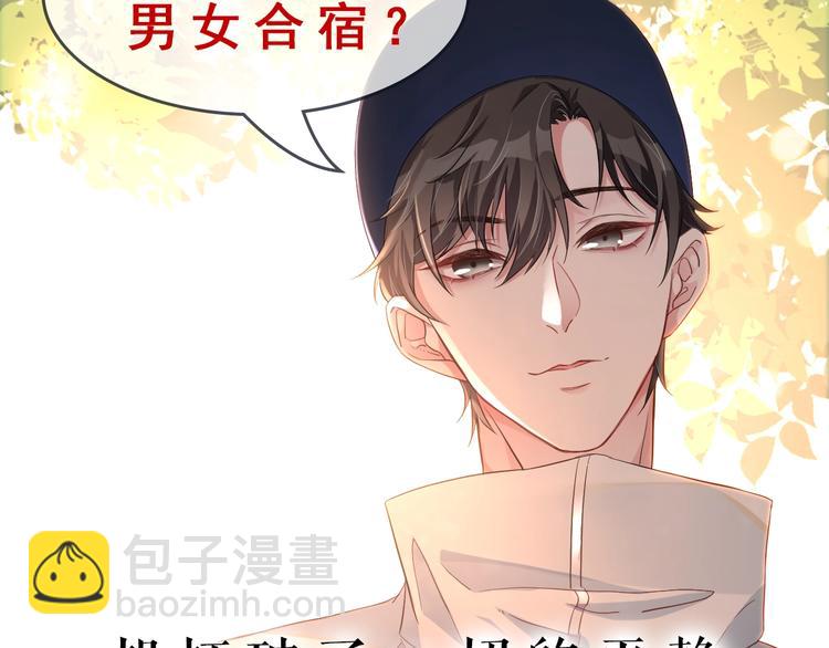 序章 我对你……岂止钟情？23