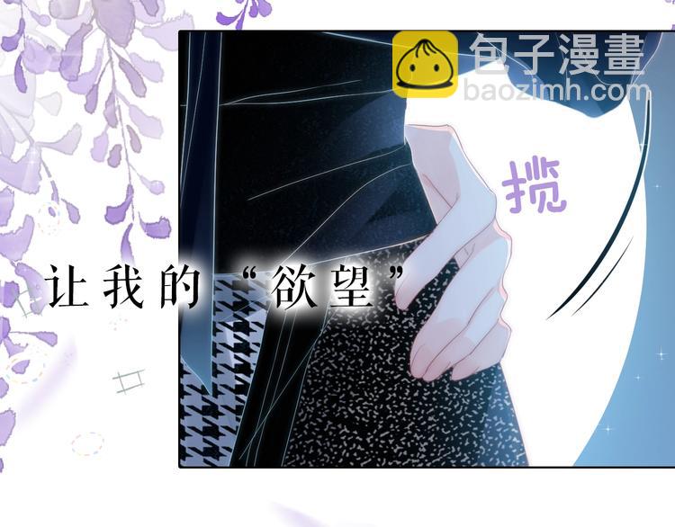 序章 我对你……岂止钟情？25