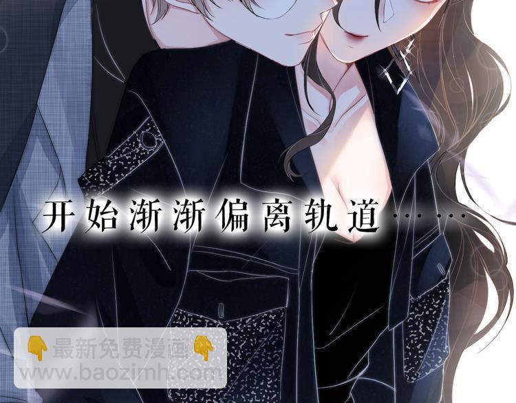序章 我对你……岂止钟情？27