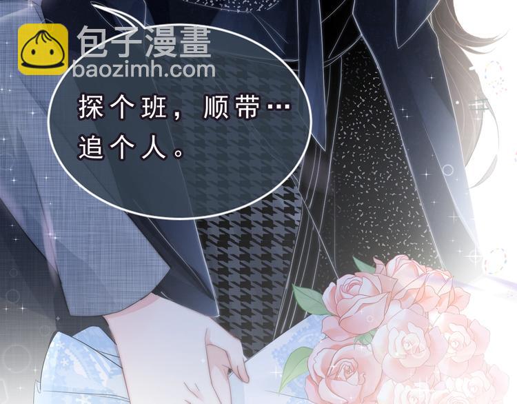 序章 我对你……岂止钟情？28