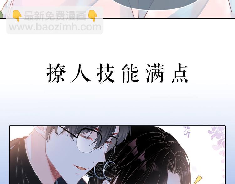 序章 我对你……岂止钟情？32