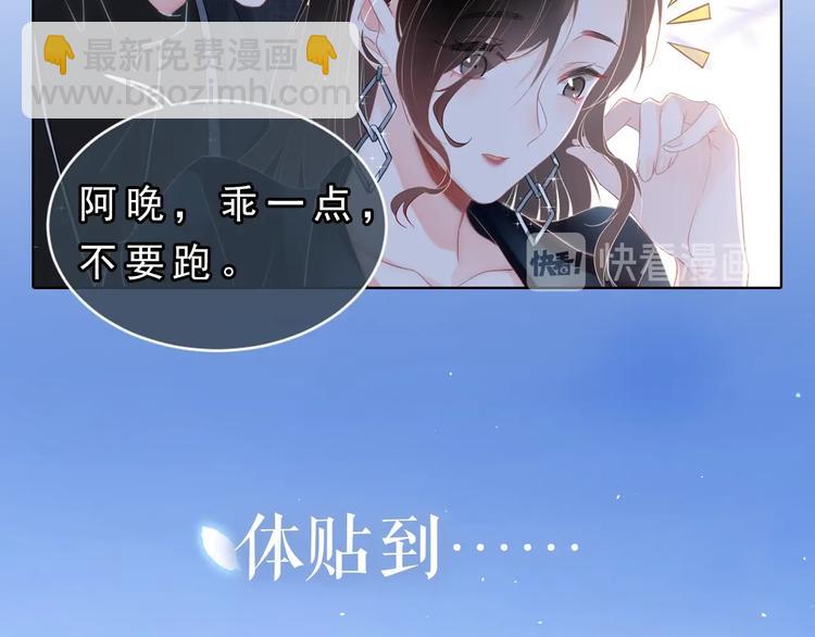 序章 我对你……岂止钟情？33