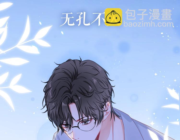 序章 我对你……岂止钟情？34