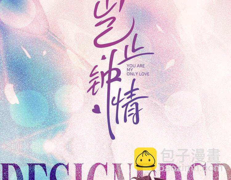 序章 我对你……岂止钟情？38