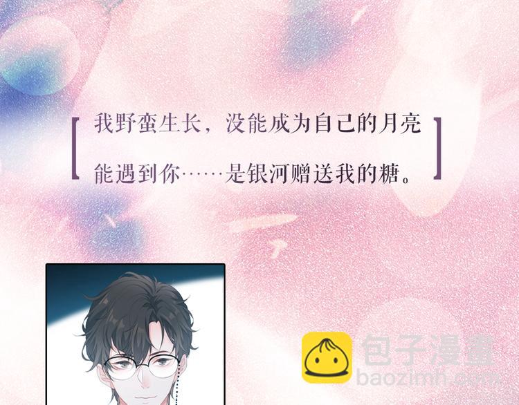 序章 我对你……岂止钟情？41