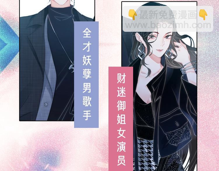 序章 我对你……岂止钟情？42
