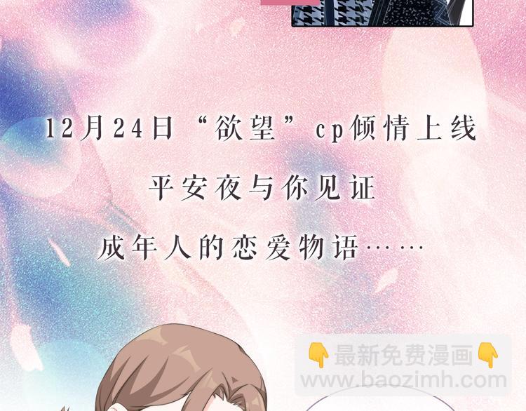 序章 我对你……岂止钟情？43