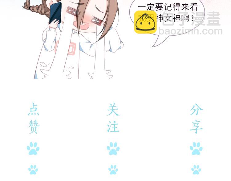 序章 我对你……岂止钟情？44