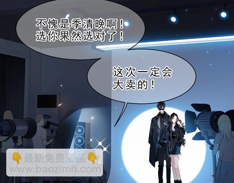 序章 我对你……岂止钟情？7
