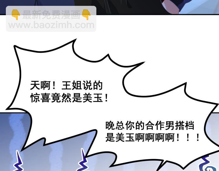 第6话 再次相遇81