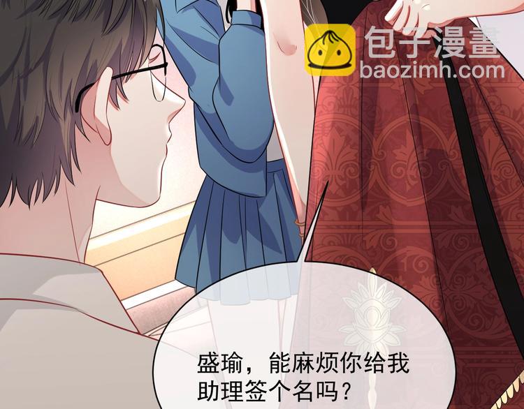 第8话 掀盖头成亲？105