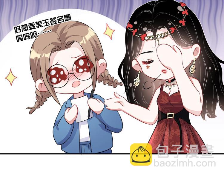 第8话 掀盖头成亲？107