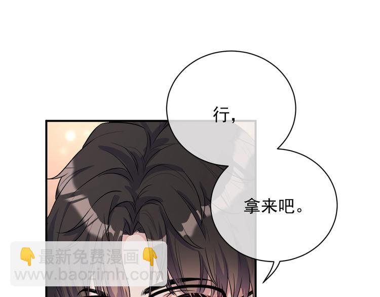 第8话 掀盖头成亲？108