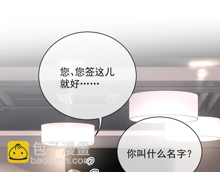 第8话 掀盖头成亲？110