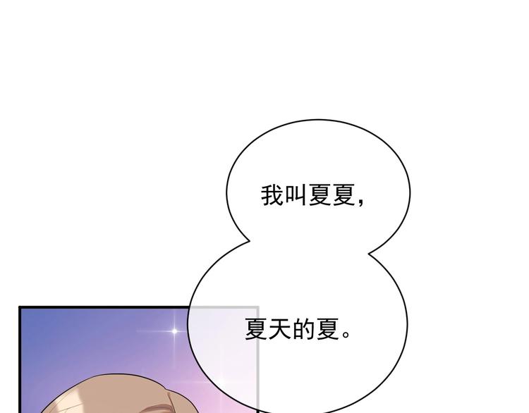 第8话 掀盖头成亲？113