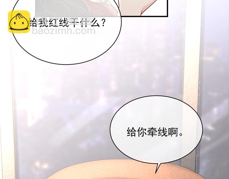 第8话 掀盖头成亲？133