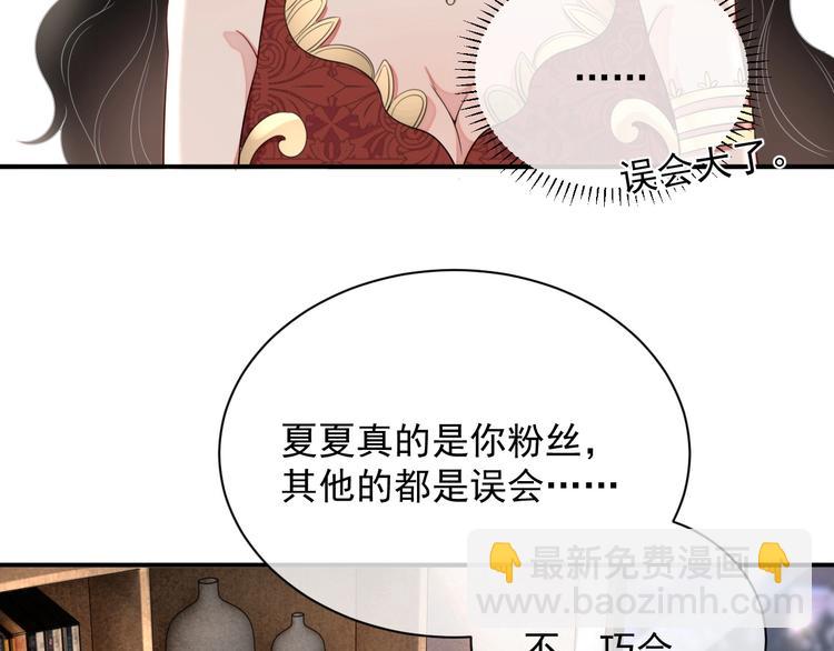 第8话 掀盖头成亲？137