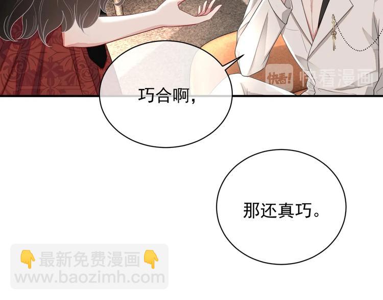 第8话 掀盖头成亲？139