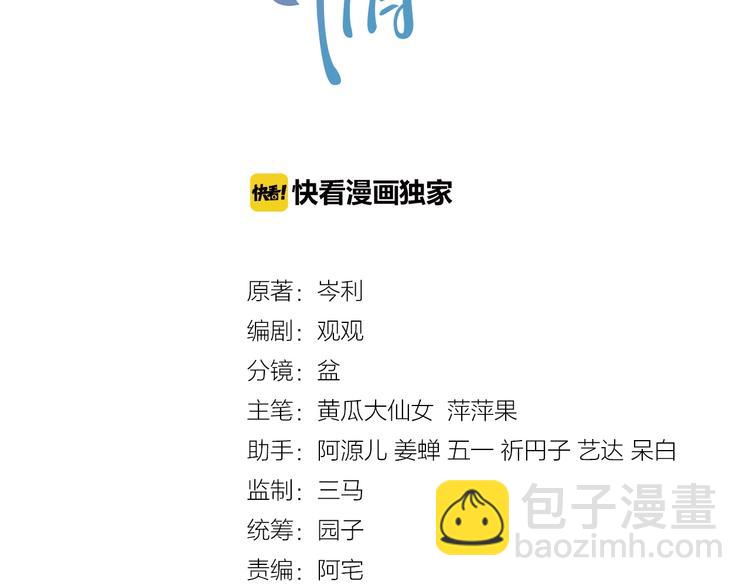 第8话 掀盖头成亲？14