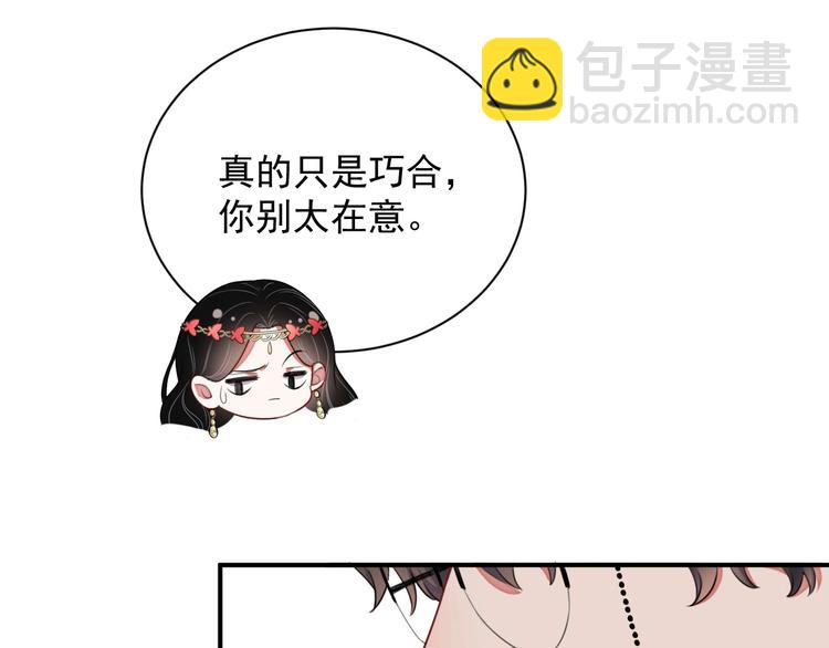 第8话 掀盖头成亲？140