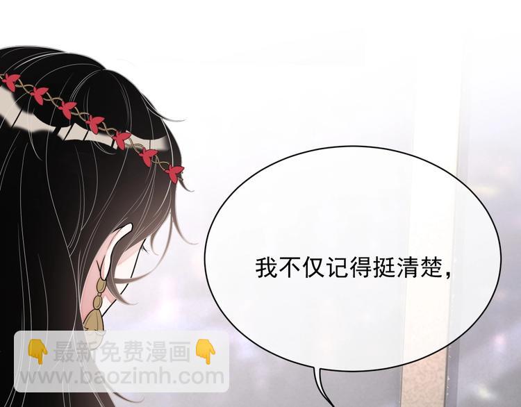 第8话 掀盖头成亲？143