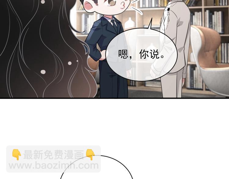 第8话 掀盖头成亲？151