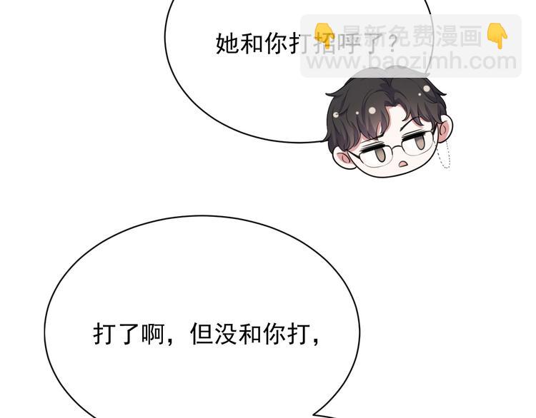 第8话 掀盖头成亲？156