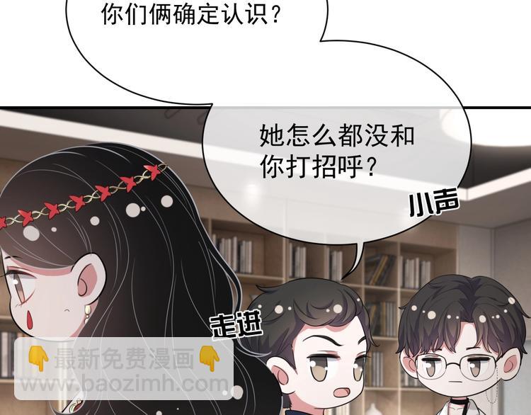 第8话 掀盖头成亲？158