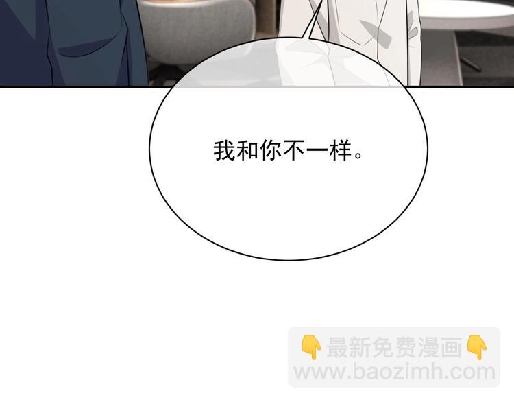第8话 掀盖头成亲？164