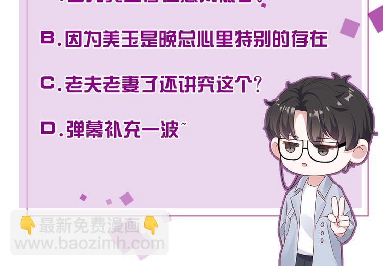 第8话 掀盖头成亲？180