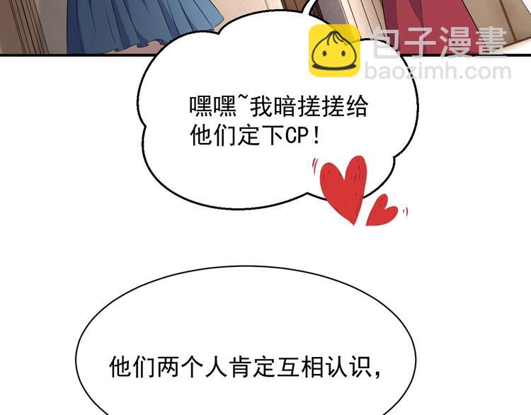 第8话 掀盖头成亲？21