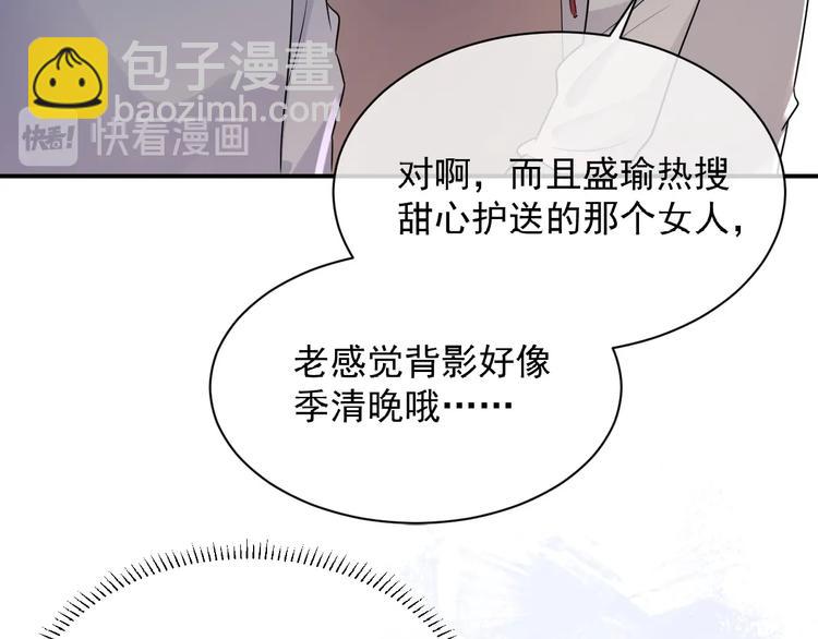 第8话 掀盖头成亲？23