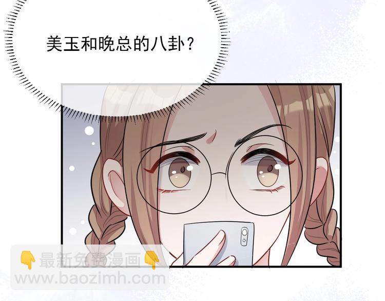 第8话 掀盖头成亲？24
