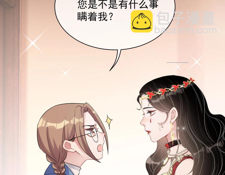 第8话 掀盖头成亲？35