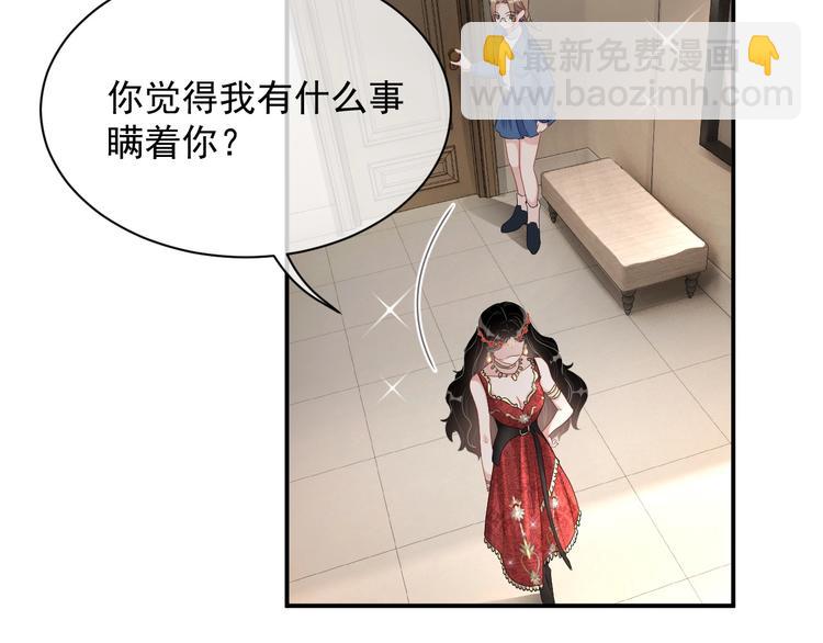 第8话 掀盖头成亲？37