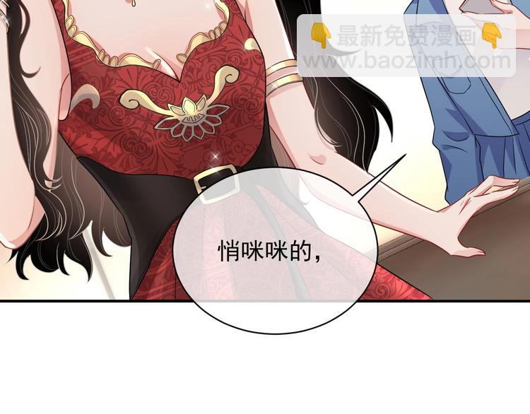 第8话 掀盖头成亲？39