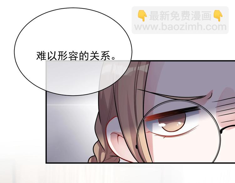 第8话 掀盖头成亲？40