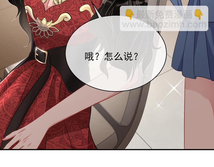 第8话 掀盖头成亲？43